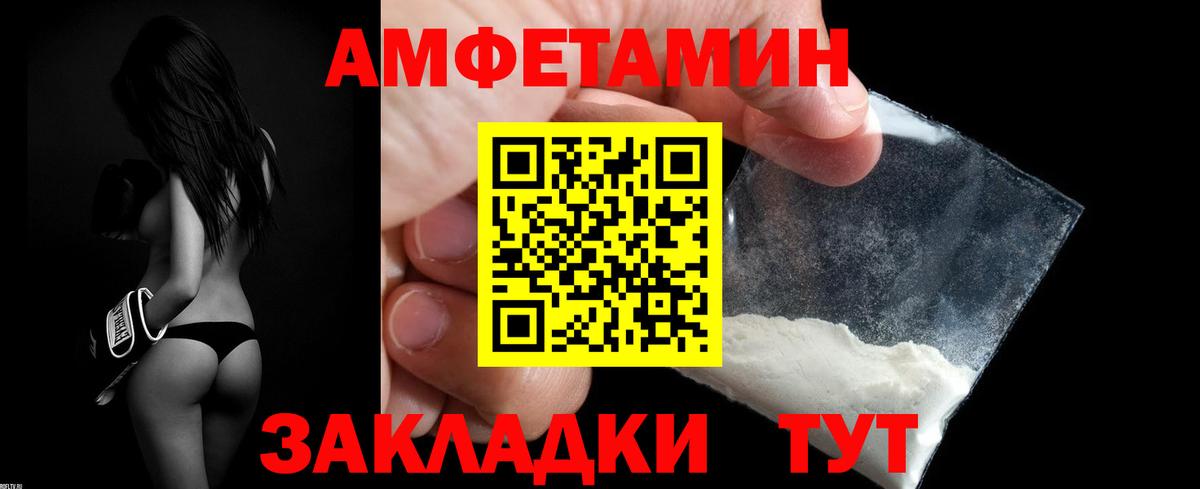 АМФЕТАМИН 97% Ангарск