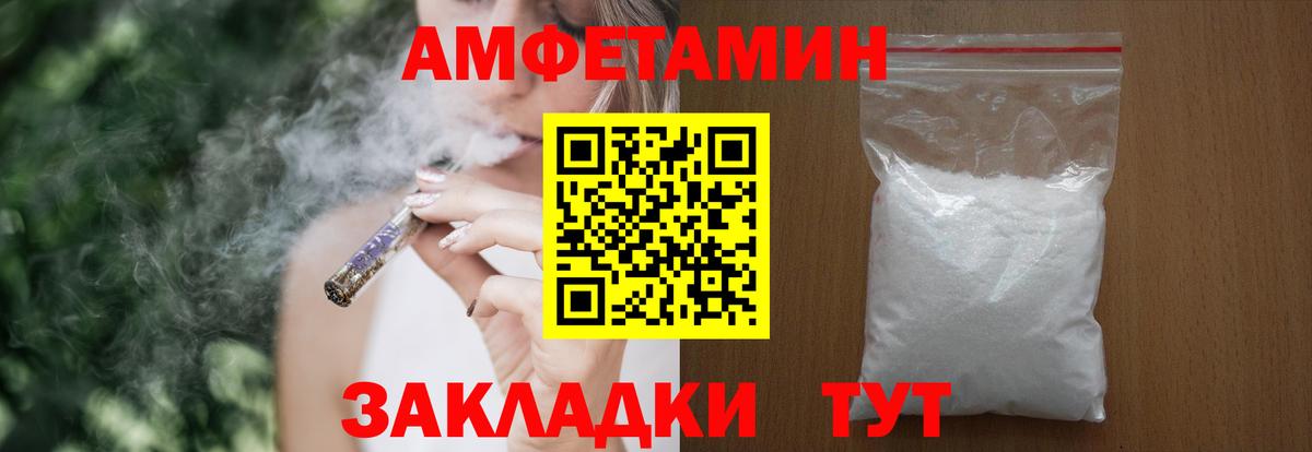 АМФЕТАМИН  Вход с VPN  Ангарск  Amphetamine Розовый 
