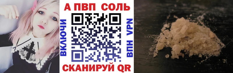 Alfa_PVP Crystall  Ангарск 