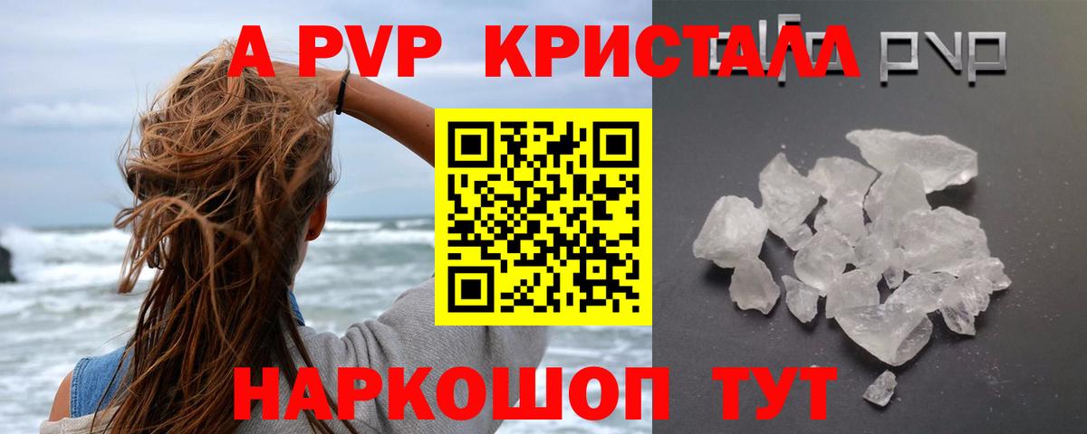 А ПВП СК КРИС  магазин продажи   APVP крисы CK  Вход с VPN  Alpha PVP  Ангарск  Alpha-PVP СК КРИС 