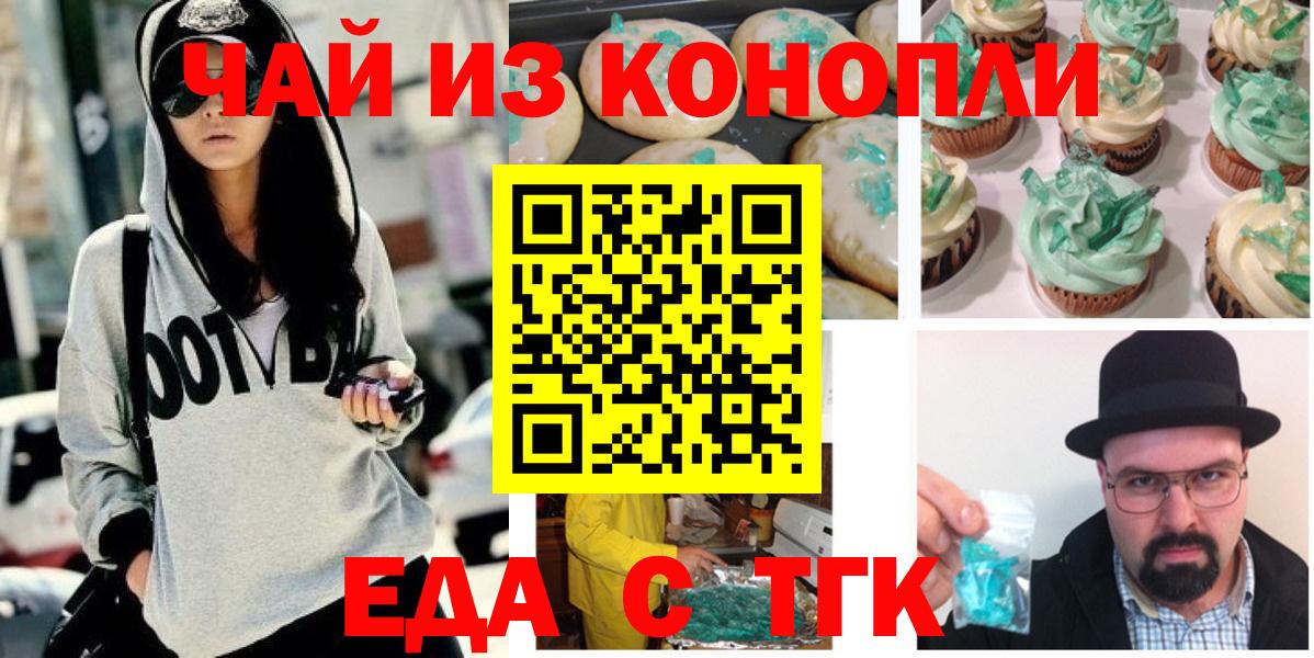 Ангарск  Canna-Cookies марихуана  Вход с VPN 