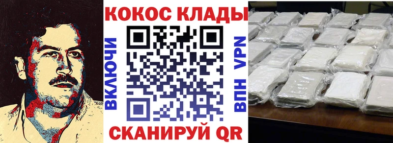 КОКАИН 99% Ангарск