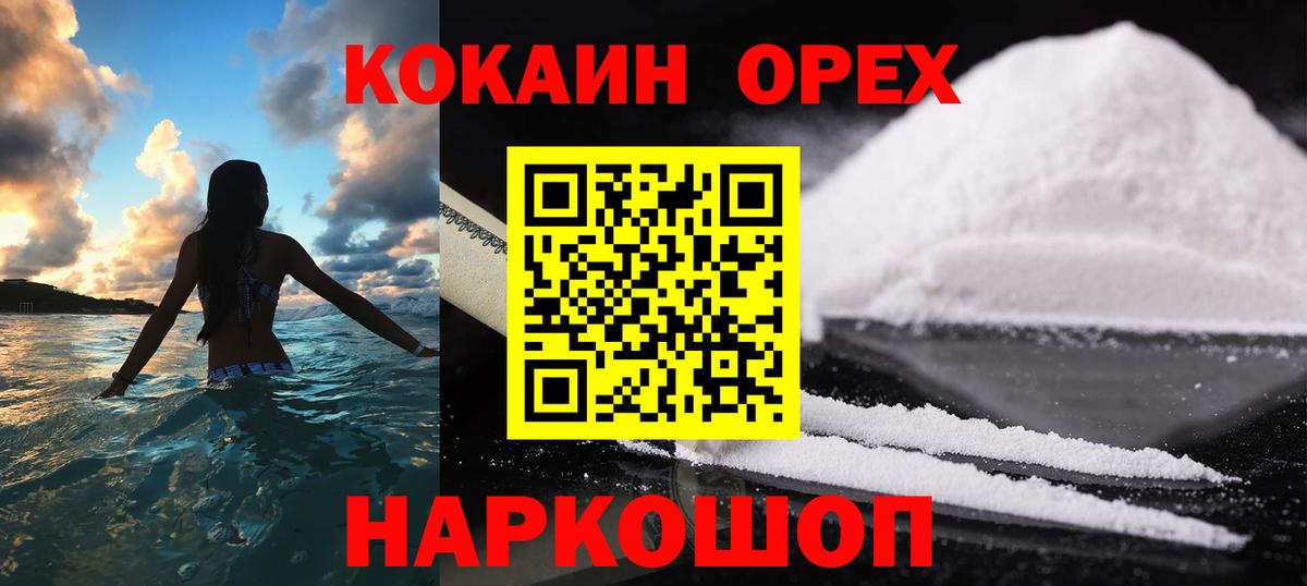 Cocaine 98% Ангарск
