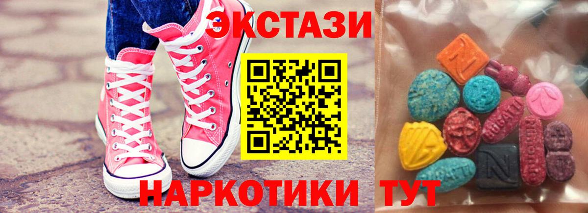 Ecstasy 280 MDMA Ангарск