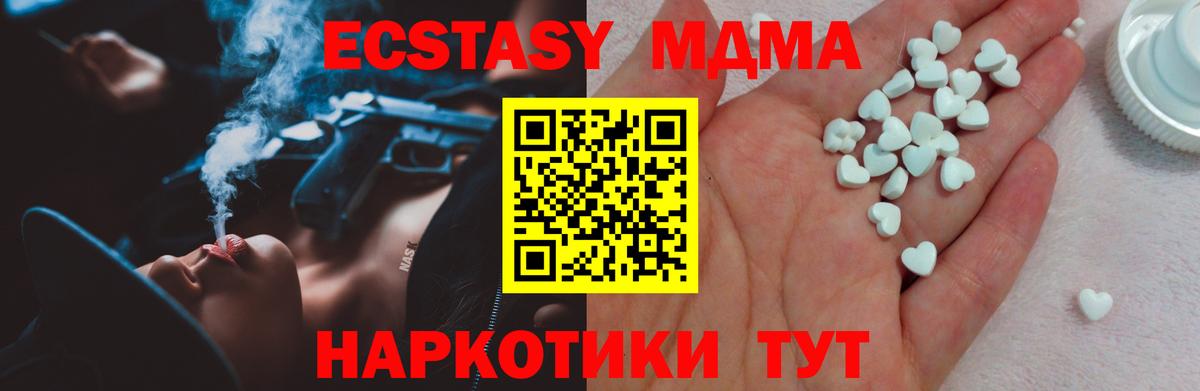 Ангарск  Экстази  Вход с VPN  Ecstasy Philipp Plein  ЭКСТАЗИ круглые 