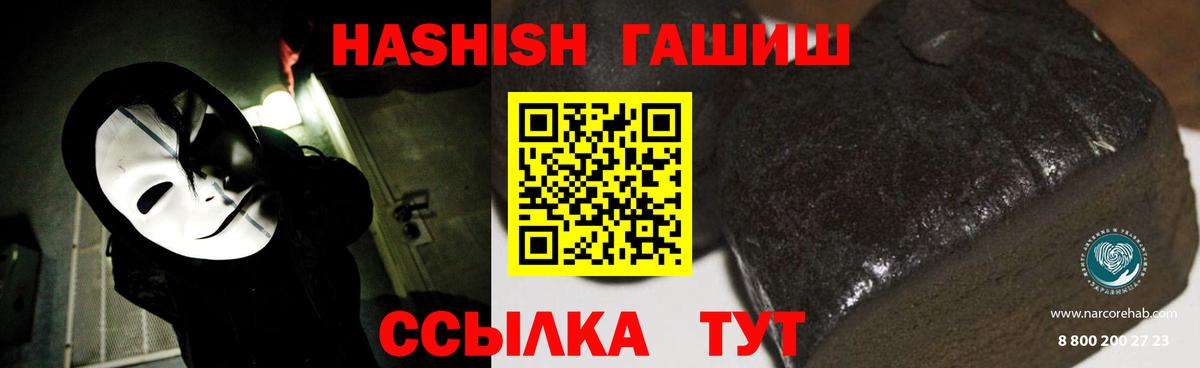 ГАШИШ Premium  Вход с VPN  Ангарск  Гашиш убойный 