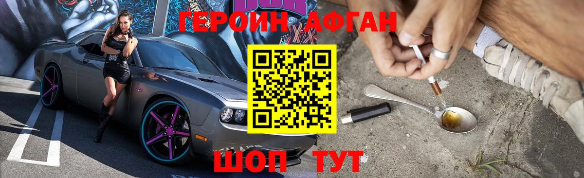 Ангарск  ГЕРОИН VHQ  Вход с VPN 