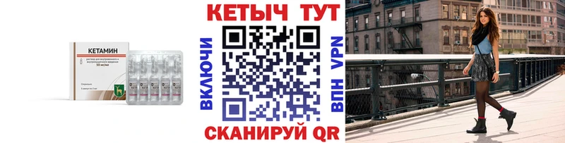 цена наркотик  Ангарск  КЕТАМИН VHQ 