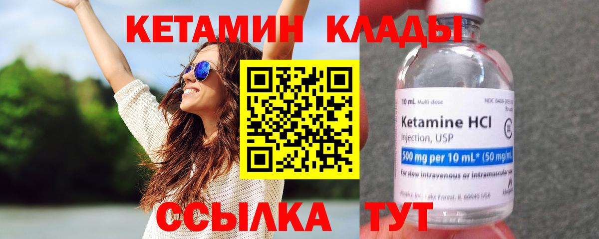 Кетамин VHQ Ангарск