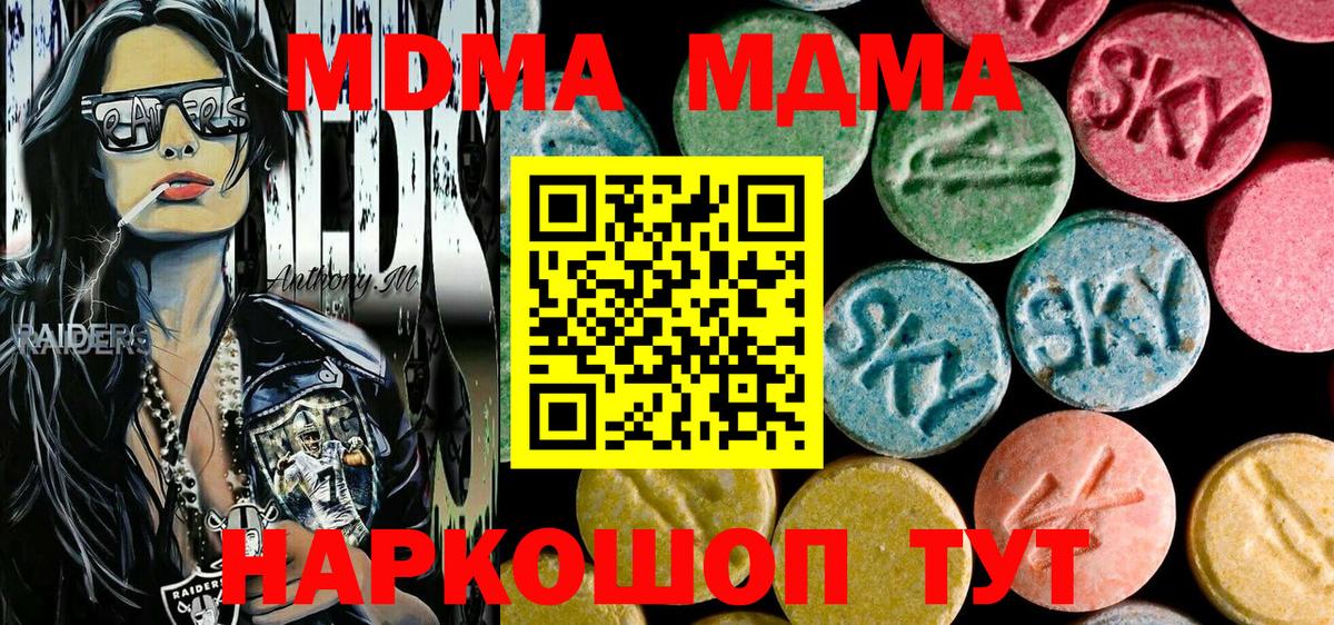 Ангарск  МДМА crystal  Вход с VPN  MDMA  MDMA молли 