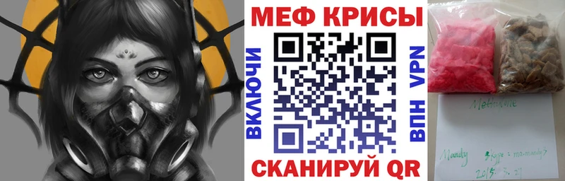 МЕГА онион  наркотики  Ангарск  МЕФ кристаллы 