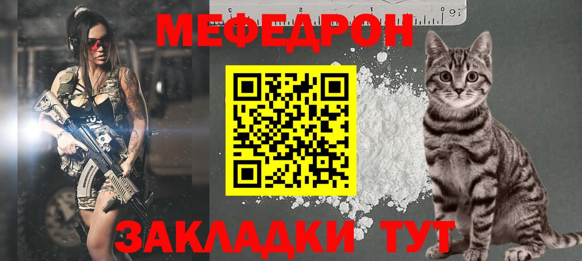Меф  МЕФ VHQ  МЯУ-МЯУ  Мефедрон VHQ  Ангарск  Вход с VPN 