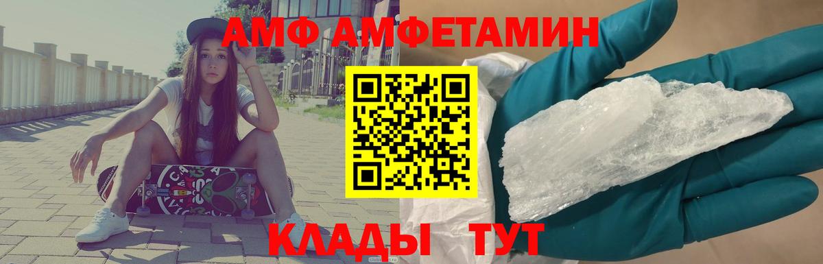 МЕТАМФЕТАМИН витя  МЕТАМФЕТАМИН витя  Вход с VPN  Ангарск 