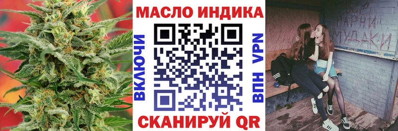 наркотики  Ангарск  ТГК гашишное масло 