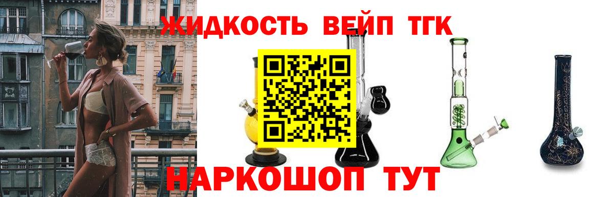 Ангарск  ТГК жижа  Вход с VPN 
